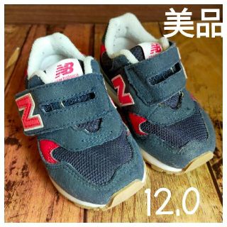 ニューバランス(New Balance)の美品  ニューバランススニーカー 12.0(スニーカー)