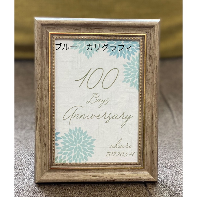 100日祝いカード 2