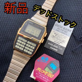 カシオ(CASIO)の新品　デッドストックCASIO データバンク　DBC-1500 ゴールド(腕時計(デジタル))