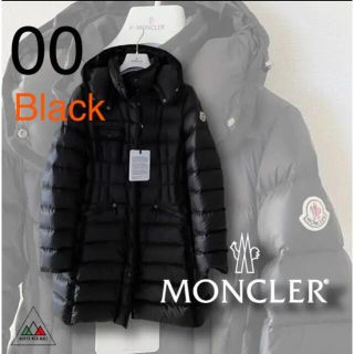 モンクレール(MONCLER)の☆様専用　本物保証moncler エルミンヌHermine black(ダウンジャケット)