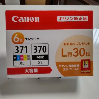 キヤノン 純正インクタンク BCI-371XL+370XL／6MPV(1コ入)(その他)