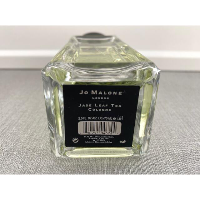 Jo Malone(ジョーマローン)のジョーマローン　レアティー　ジェイドリーフティー コスメ/美容の香水(香水(女性用))の商品写真