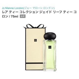 再追加販売 ジョーマローン ジェイドリーフティー - crumiller.com