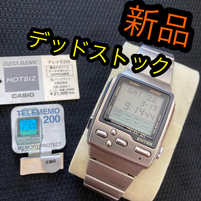 96年モデル CASIO データバンク DB-2100 HOTBIZ - 腕時計(デジタル)