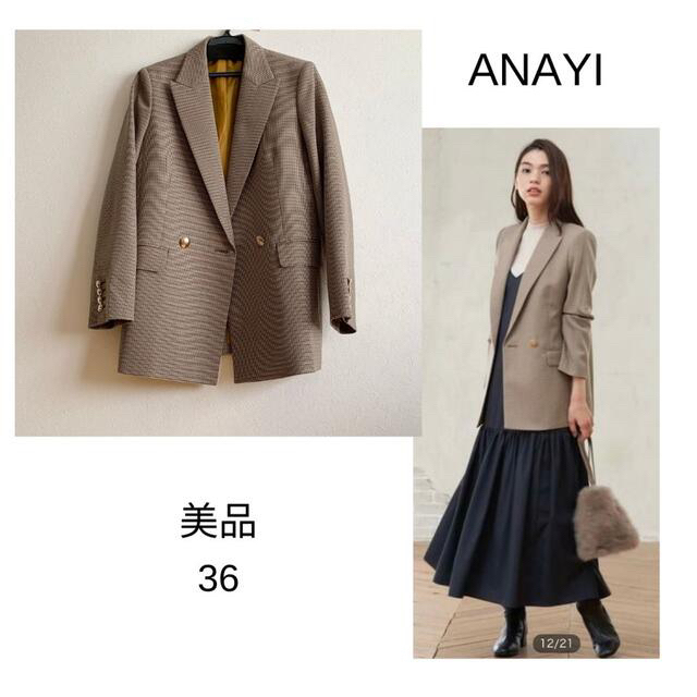 ANAYI(アナイ)の【れあ様専用です】 レディースのジャケット/アウター(テーラードジャケット)の商品写真