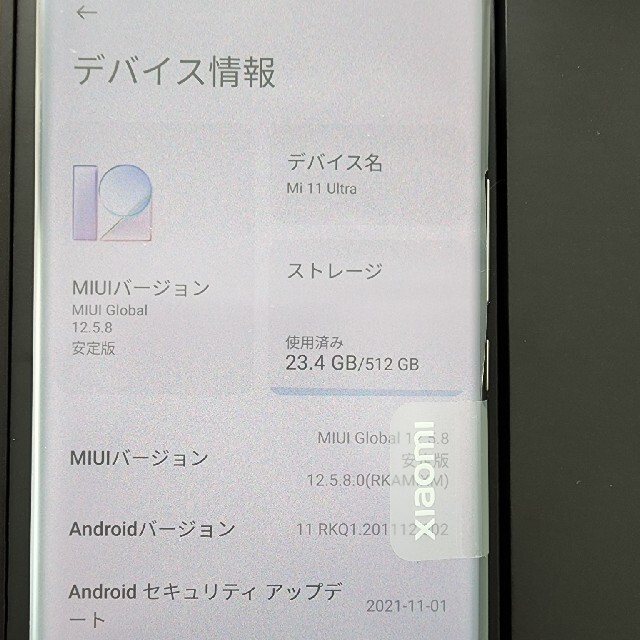 ANDROID(アンドロイド)のらうえ様専用 Xiaomi Mi 11 Ultra 12GB/512GB 美品 スマホ/家電/カメラのスマートフォン/携帯電話(スマートフォン本体)の商品写真