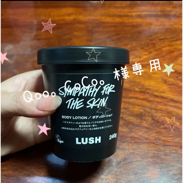 LUSH(ラッシュ)のLUSH ボディークリーム コスメ/美容のボディケア(ボディクリーム)の商品写真