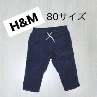 H&M コーデュロイ　ズボン　80サイズ(その他)