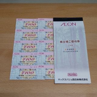 イオン(AEON)のイオン　マックスバリュ株主優待券1000円分(ショッピング)