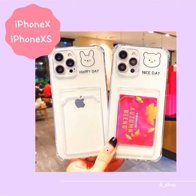 iPhone(アイフォーン)のiPhoneX iPhoneXS ケース　うさぎ　くま　カード収納　韓国 スマホ/家電/カメラのスマホアクセサリー(iPhoneケース)の商品写真