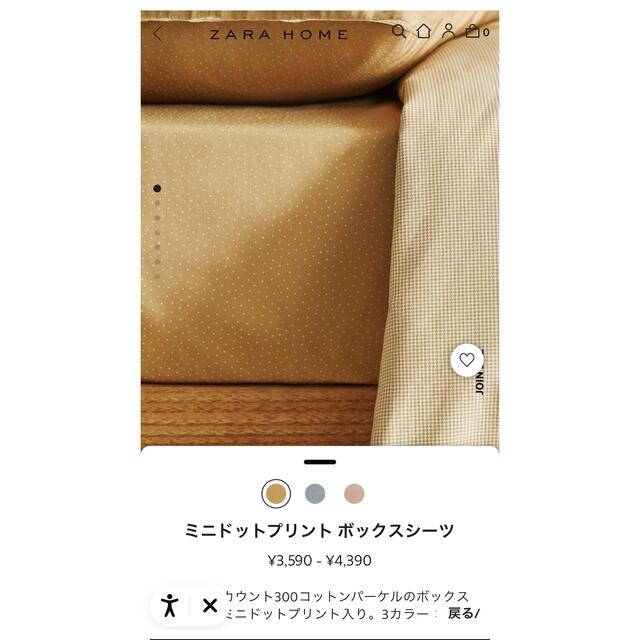 ZARA HOME(ザラホーム)のZARAHOME ザラホーム　BOXシーツ キッズ/ベビー/マタニティの寝具/家具(シーツ/カバー)の商品写真