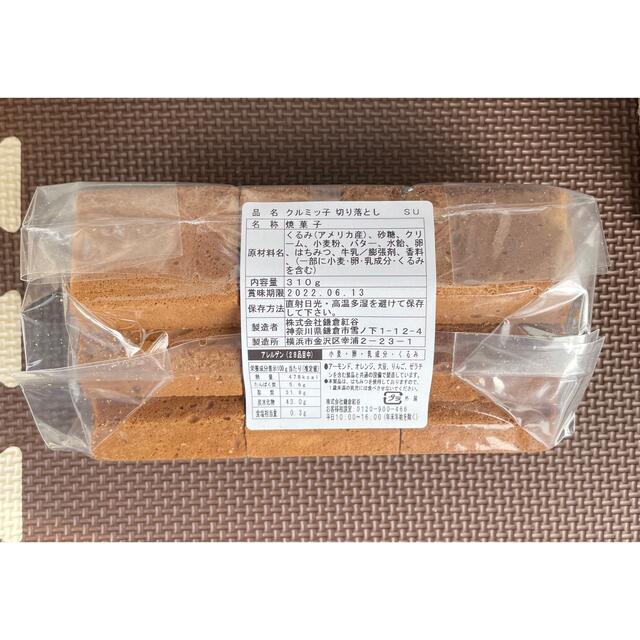 鎌倉銘菓　クルミッ子　切り落とし2袋 食品/飲料/酒の食品(菓子/デザート)の商品写真