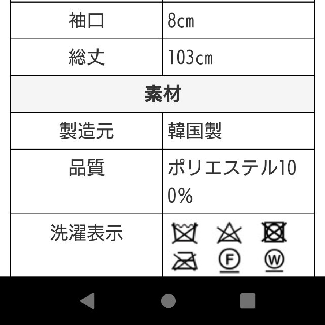 ＴＲＥＦＥＬＥ＋1ジャガードワンピース