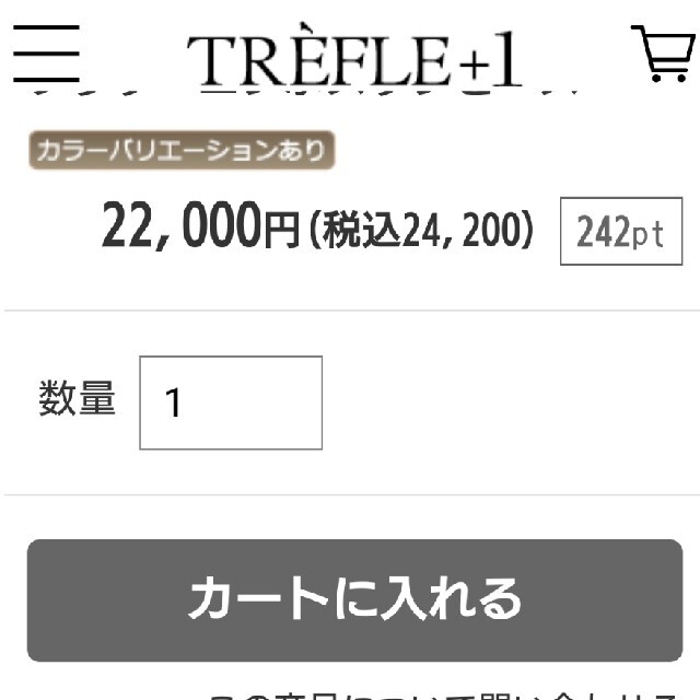 ＴＲＥＦＥＬＥ＋1ジャガードワンピース