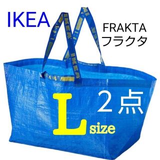 イケア(IKEA)のIKEA エコバッグ ブルーバッグ FRAKTAフラクタ〈L✕２点〉新品✼未使用(エコバッグ)