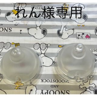 153  チュチュベビー 乳首 中古 2個(哺乳ビン用乳首)