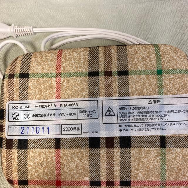 KOIZUMI - 電気あんか 中古の通販 by kumichou01's shop|コイズミならラクマ KOIZUMI - 電気あんか 中古の通販 by kumichou01's shop|コイズミならラクマ