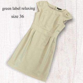 ユナイテッドアローズグリーンレーベルリラクシング(UNITED ARROWS green label relaxing)のグリーンレーベルリラクシング フレンチスリーブ 膝丈 ワンピース サイズ 36(ひざ丈ワンピース)