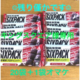 ユーハミカクトウ(UHA味覚糖)のキングスクエア様専用　プロテインバー　SIXPACK    チョコレート味(プロテイン)