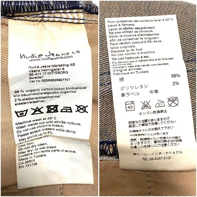 Nudie Jeans(ヌーディジーンズ)のnudie jeans☆タイトロンジョン☆スキニーパンツ☆新品未使用☆ブルー☆ レディースのパンツ(デニム/ジーンズ)の商品写真