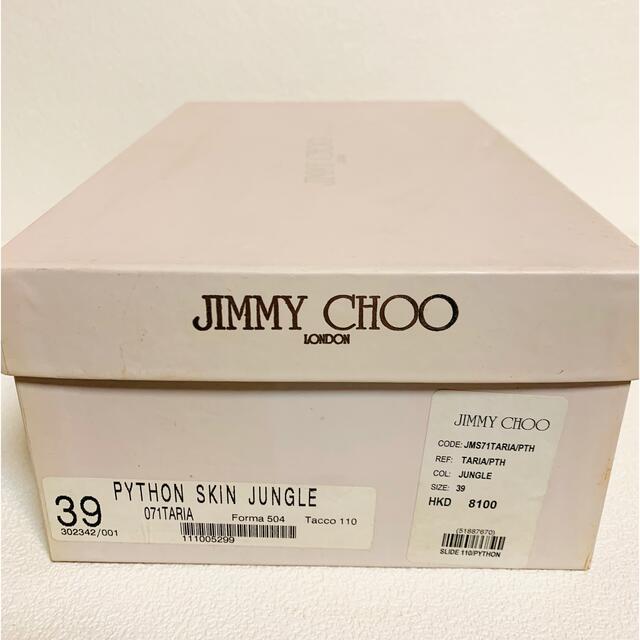 JIMMY CHOO(ジミーチュウ)のミーチュウ　サンダル　本革　パイソン　正規品　鑑定済 レディースの靴/シューズ(サンダル)の商品写真