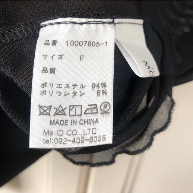 select MOCA パワーネットチュールカットソー メンズのトップス(Tシャツ/カットソー(七分/長袖))の商品写真