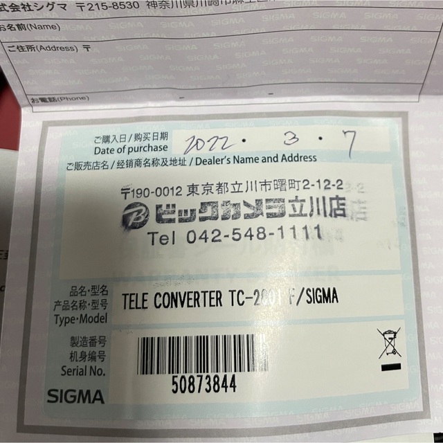 GMA TELE CONVERTER TC-2001 FOR SIGMA 上品 kinetiquettes.com