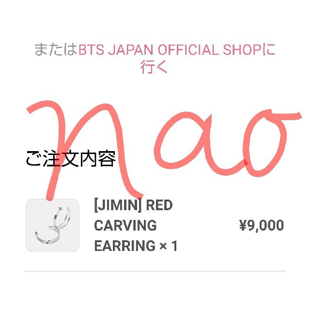 防弾少年団(BTS)(ボウダンショウネンダン)の[JIMIN]  RED CARVING EARRING BTS ジミン レディースのアクセサリー(ピアス)の商品写真