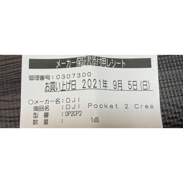 保証書付き DJI POCKET 2 CREATOR COMBO SDカード付きの通販 by たま's