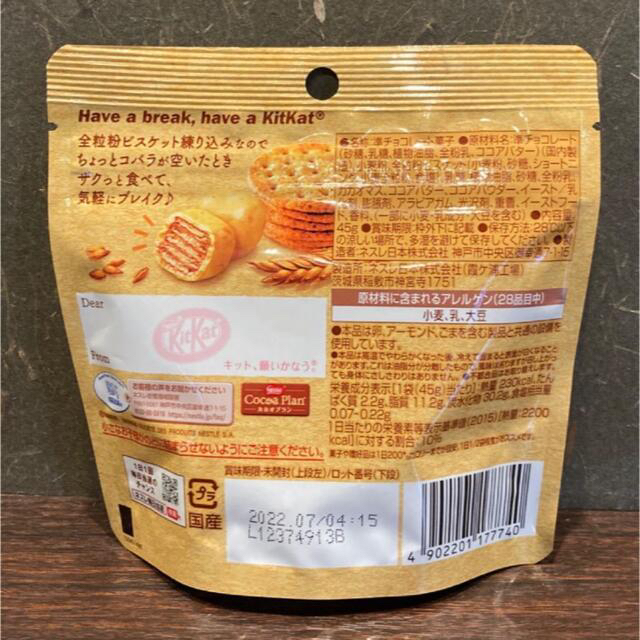 Nestle(ネスレ)のネスレ キットカット 4種8袋 食品/飲料/酒の食品(菓子/デザート)の商品写真