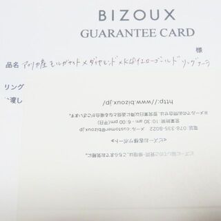 BIZOUX - 【BIZOUX】フーラ モルガナイト&ダイヤモンド K18YG リング 