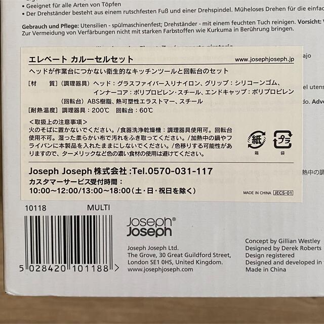 Joseph Joseph(ジョセフジョセフ)のJoseph ジョゼフジョゼフ エレベートカルーセルセット キッチンツール  インテリア/住まい/日用品のキッチン/食器(調理道具/製菓道具)の商品写真