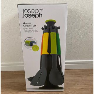 ジョセフジョセフ(Joseph Joseph)のJoseph ジョゼフジョゼフ エレベートカルーセルセット キッチンツール (調理道具/製菓道具)