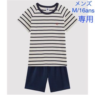 プチバトー(PETIT BATEAU)の専用　プチバトー　新品　マリニエール　半袖　パジャマ　メンズM/16ans(その他)