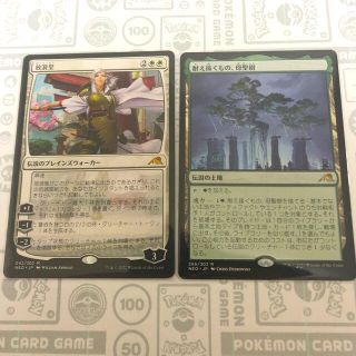 マジックザギャザリング(マジック：ザ・ギャザリング)のmtg 放浪皇 耐え抜くもの、母聖樹(シングルカード)