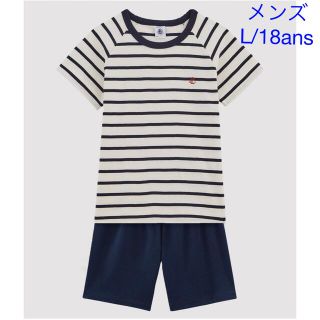 プチバトー(PETIT BATEAU)のプチバトー　新品　マリニエール　半袖　パジャマ　メンズL/18ans(その他)