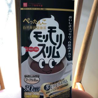 モリモリスリム　30包(健康茶)