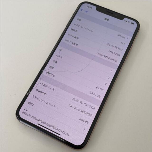 Simフリー iPhone Xs Max 64GB 割れ - スマートフォン本体