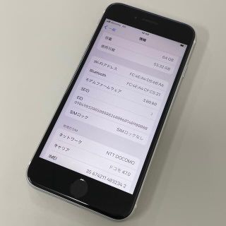 アップル(Apple)のSimフリー iPhone SE2 64GB(スマートフォン本体)