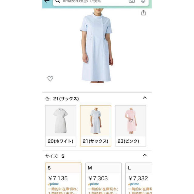 KAZEN(カゼン)の未開封新品】半袖ワンピース白衣 Sサイズ カゼン サックスブルー 実習服 ② レディースのレディース その他(その他)の商品写真