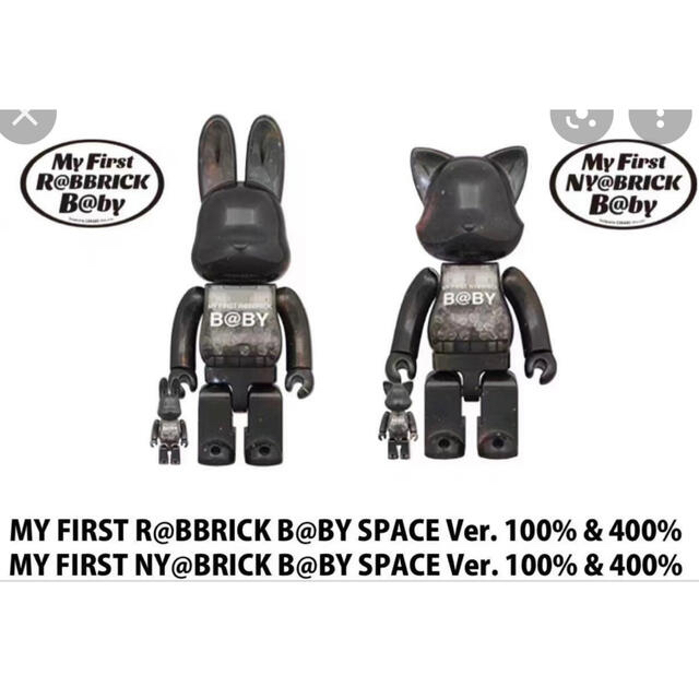 MEDICOM TOY(メディコムトイ)のmy first ベアブリック space b@by be@rbrick セット エンタメ/ホビーのフィギュア(その他)の商品写真