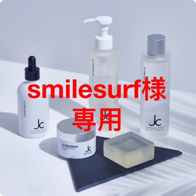 13000円 smilesurf様専用 apps.staterestaurant.com