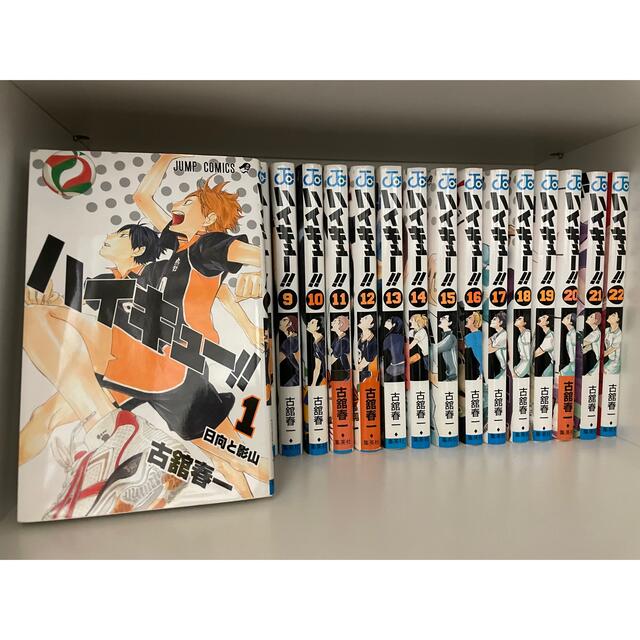 ハイキュー!! 全45巻 初版10巻〜 ハイキュー!! 全45巻 初版10巻〜