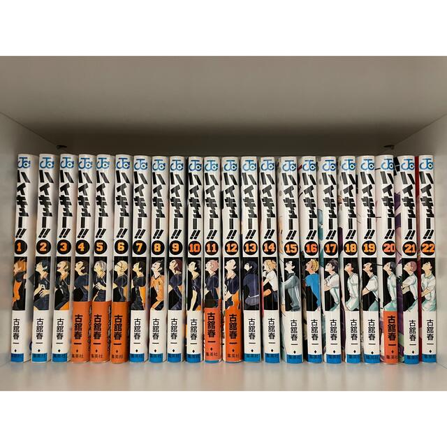 ハイキュー!! 全45巻 初版10巻〜 ハイキュー!! 全45巻 初版10巻〜