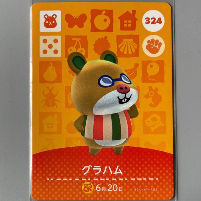Nintendo Switch(ニンテンドースイッチ)のどうぶつの森 amiiboカード グラハム エンタメ/ホビーのアニメグッズ(カード)の商品写真