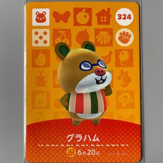 ニンテンドースイッチ(Nintendo Switch)のどうぶつの森 amiiboカード グラハム(カード)