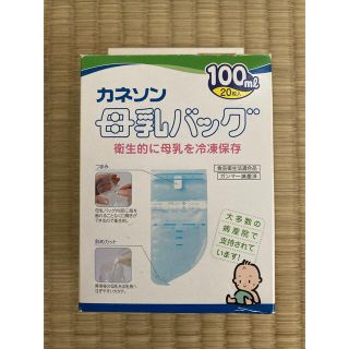 カネソン　母乳バッグ　100ml×16枚(その他)