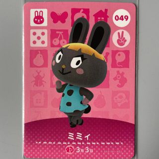 ニンテンドウ(任天堂)のどうぶつの森 amiiboカード ミミィ(カード)