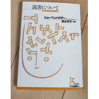 読書について(その他)