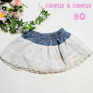 クーラクール(coeur a coeur)の美品☆　coeur a coeur クーラクール　ブルマ付きスカート　80(パンツ)